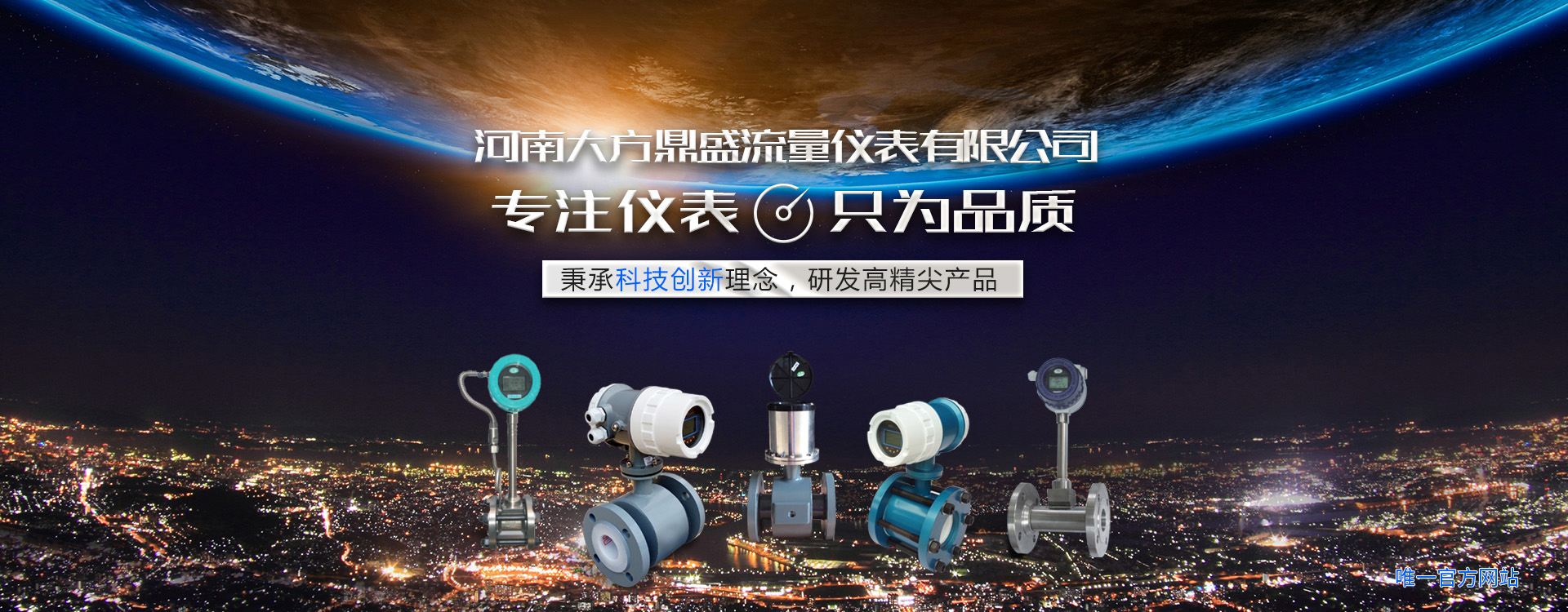 電磁流量計(jì)廠家